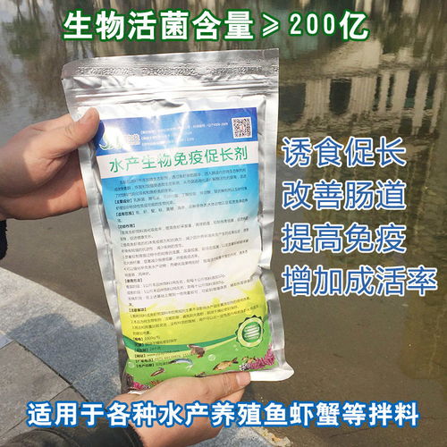 水產(chǎn)養(yǎng)殖益生菌誘食促長(zhǎng)劑魚(yú)蝦蟹黃鱔龜水蛭泥鰍蛙飼料催肥促長(zhǎng)素