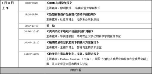 智能養豬 飼料科技驅動，名企布局背后的產業變革